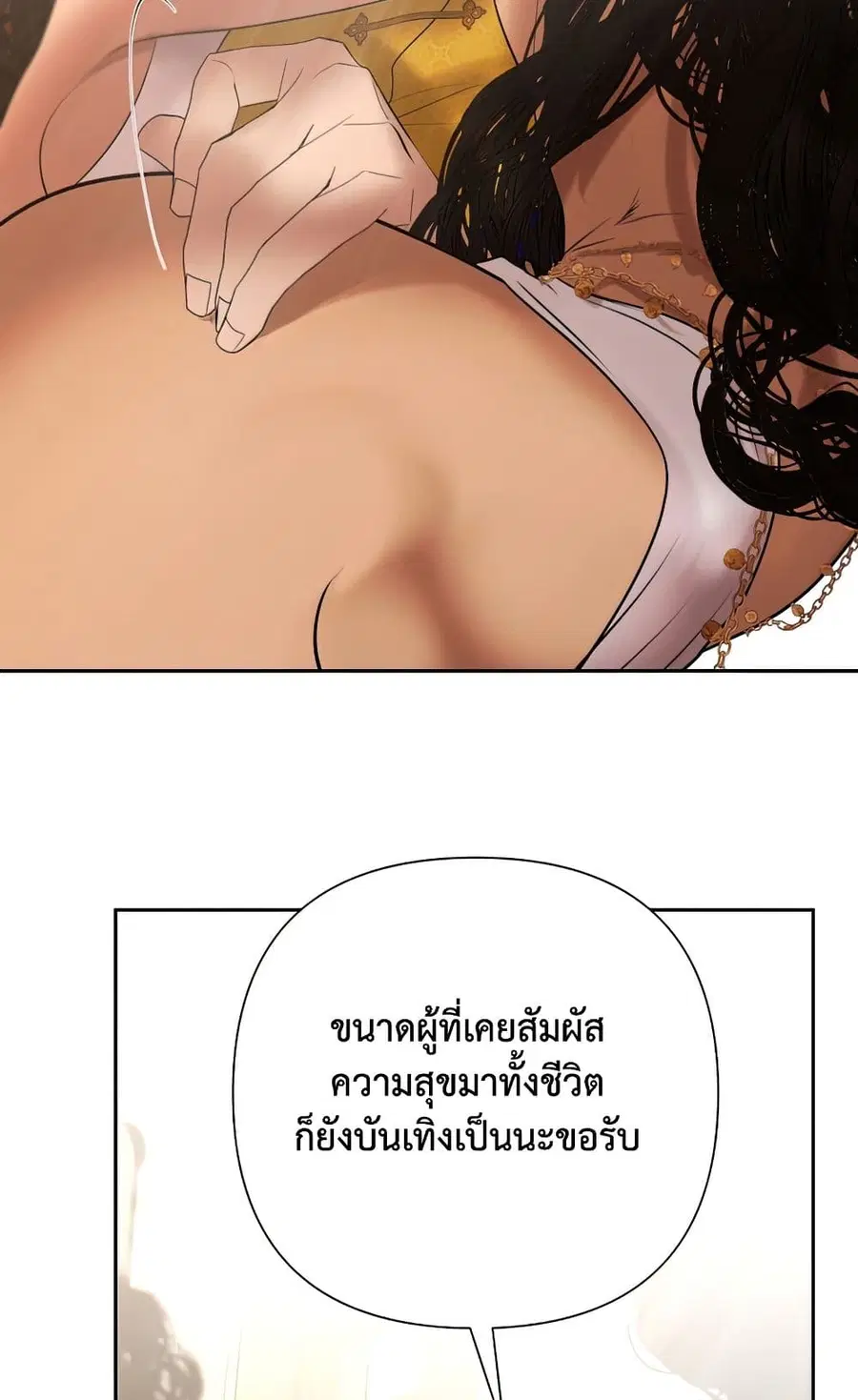 Barbarian Quest ตอนที่ 54 หน้า 3