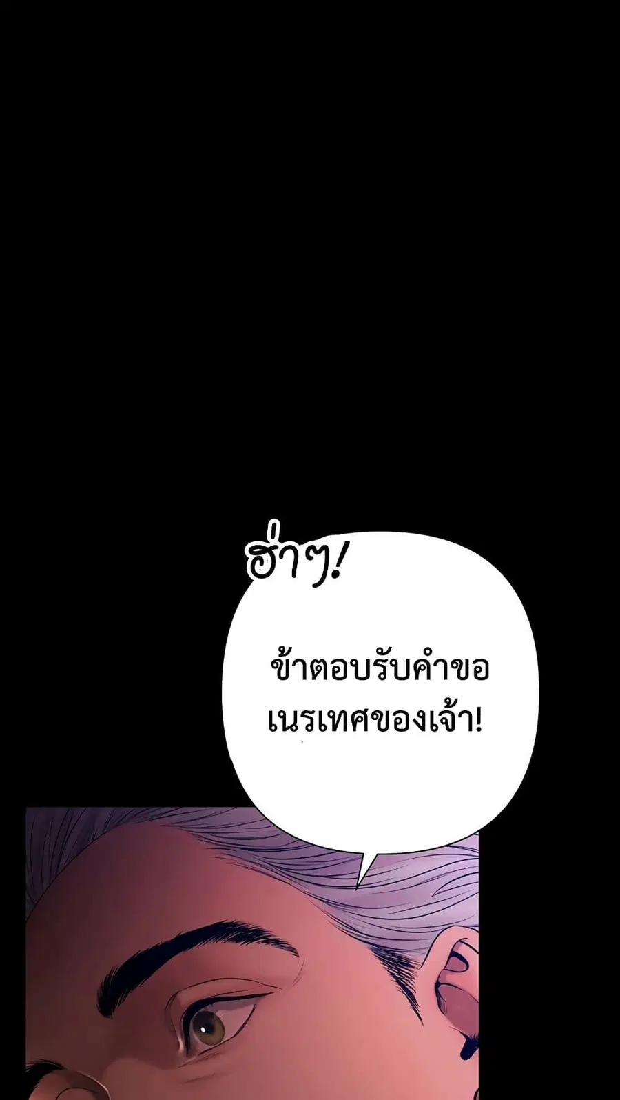 Barbarian Quest ตอนที่ 55 หน้า 1