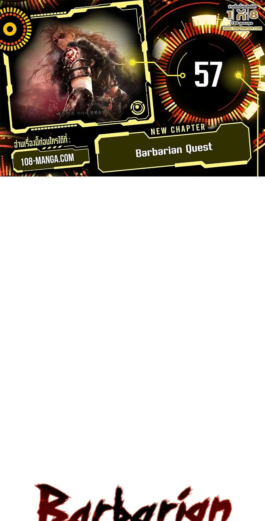Barbarian Quest ตอนที่ 57 หน้า 1