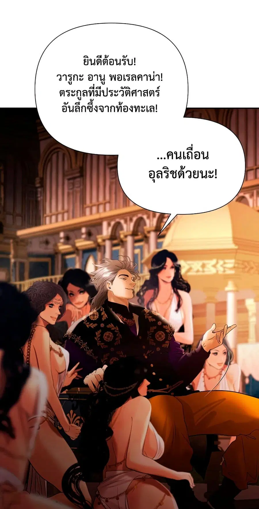 Barbarian Quest ตอนที่ 57 หน้า 3
