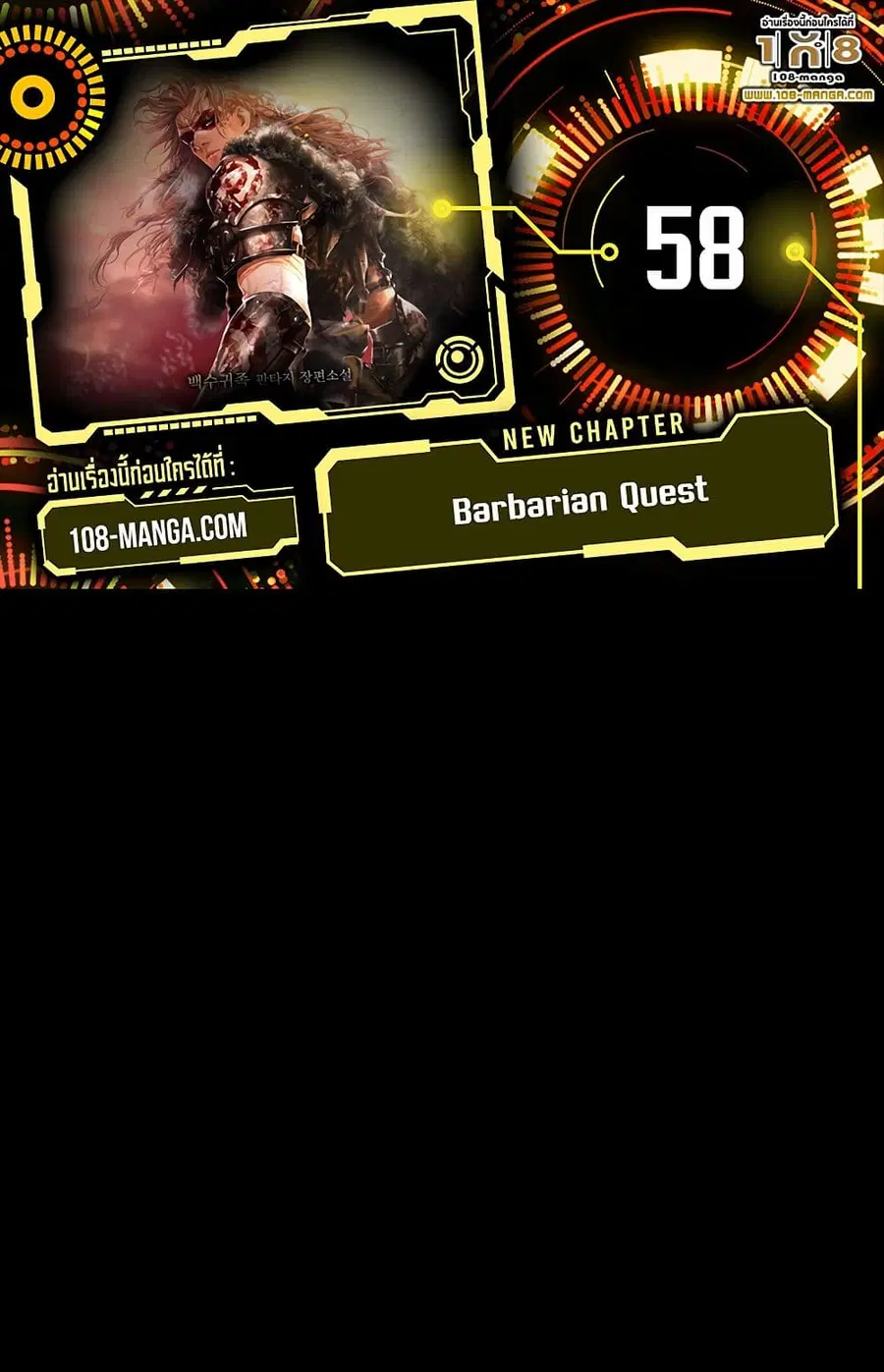 Barbarian Quest ตอนที่ 58 หน้า 1
