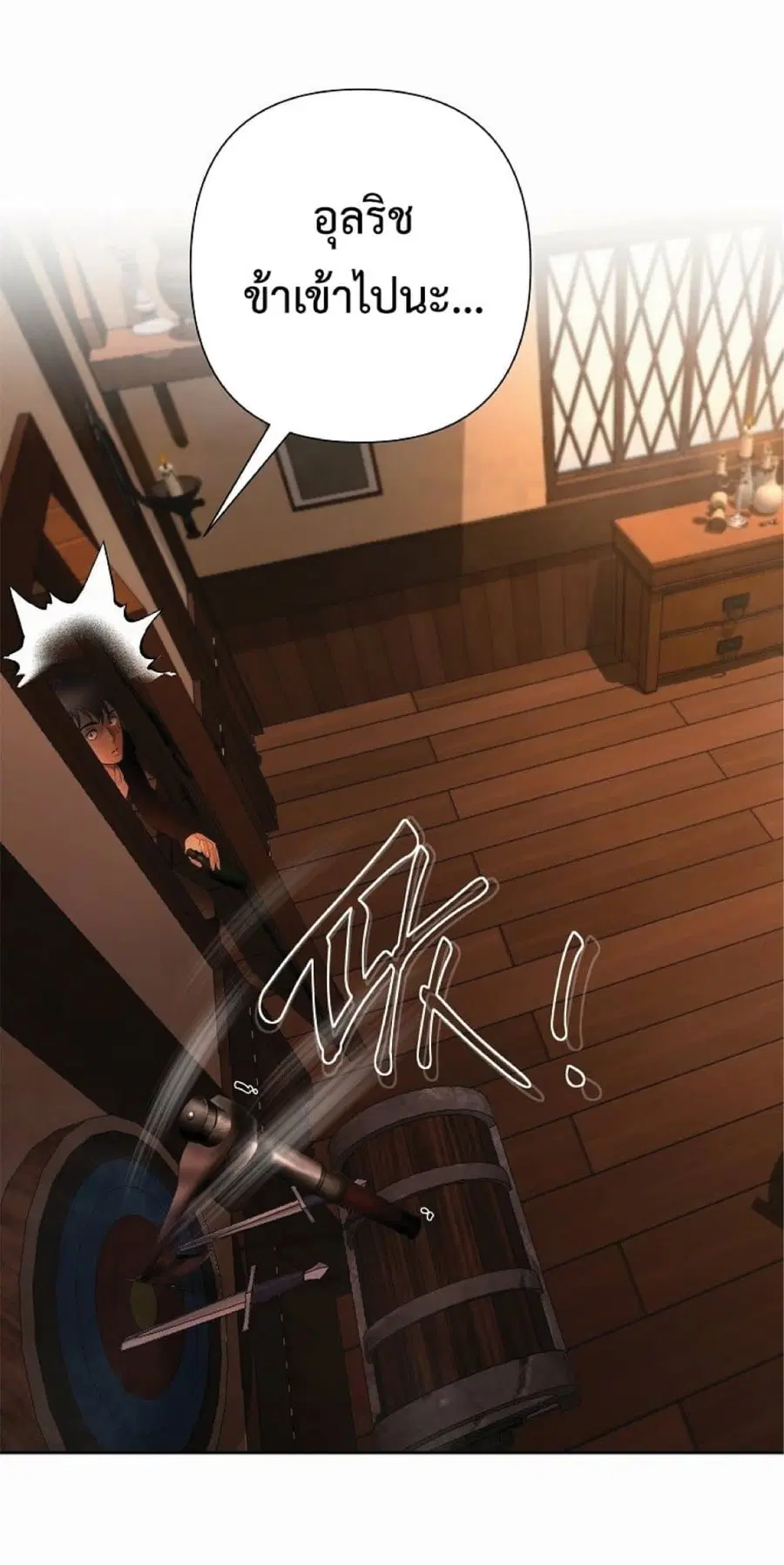 Barbarian Quest ตอนที่ 6 หน้า 1