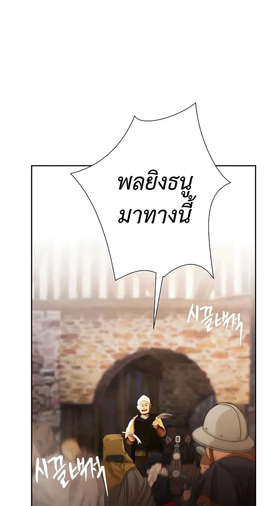 Barbarian Quest ตอนที่ 62 หน้า 2