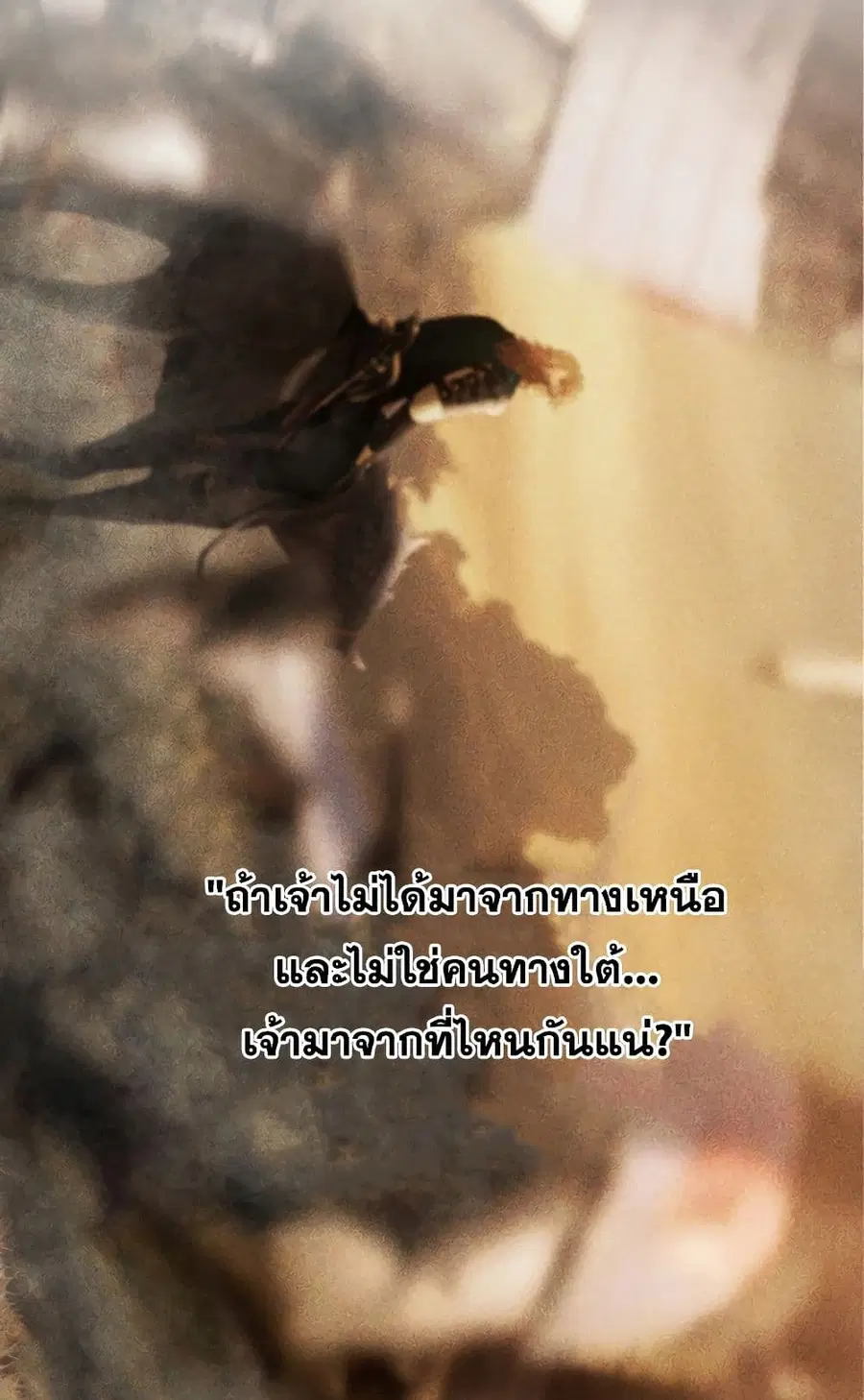 Barbarian Quest ตอนที่ 69 หน้า 3