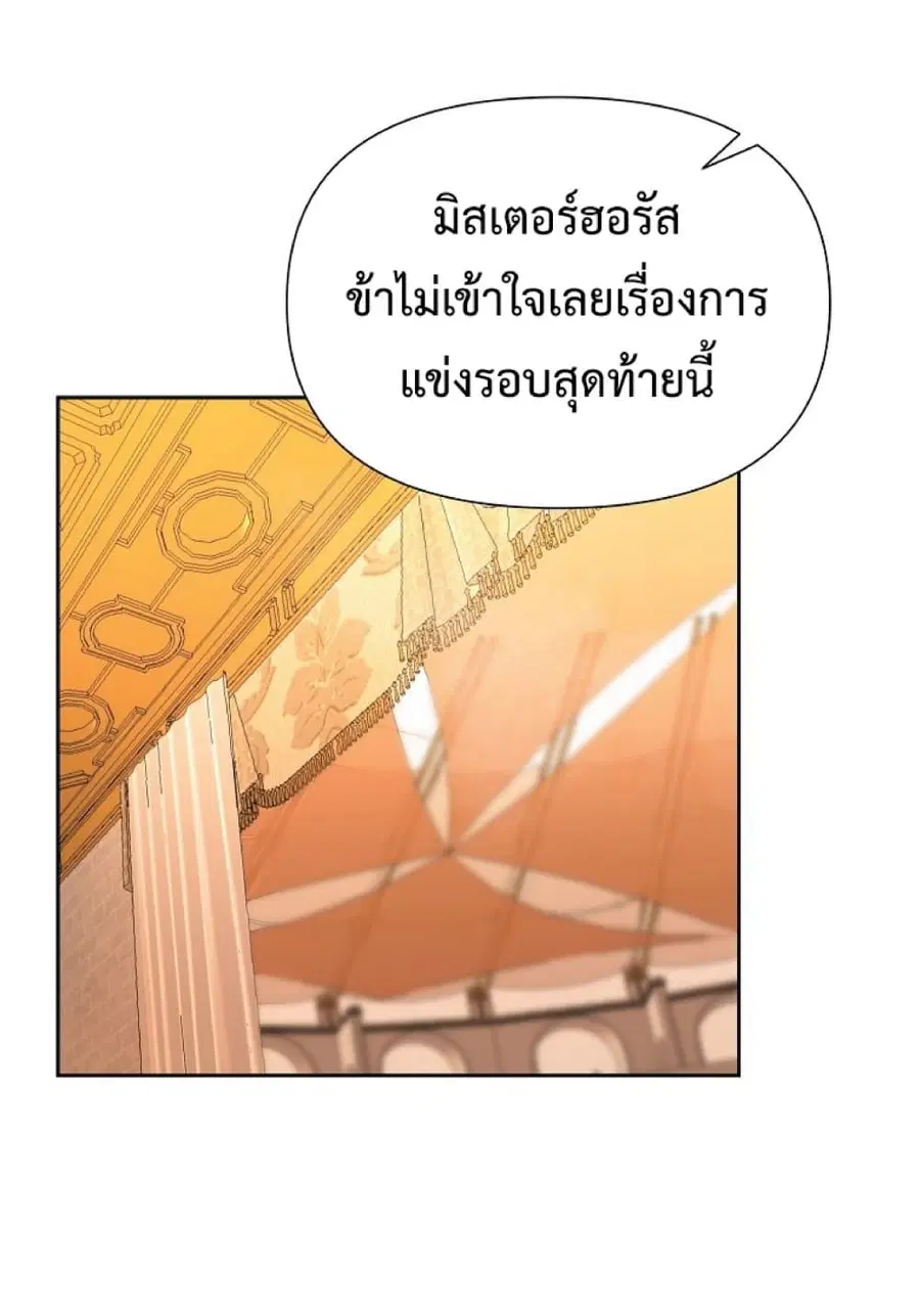 Barbarian Quest ตอนที่ 7 หน้า 1