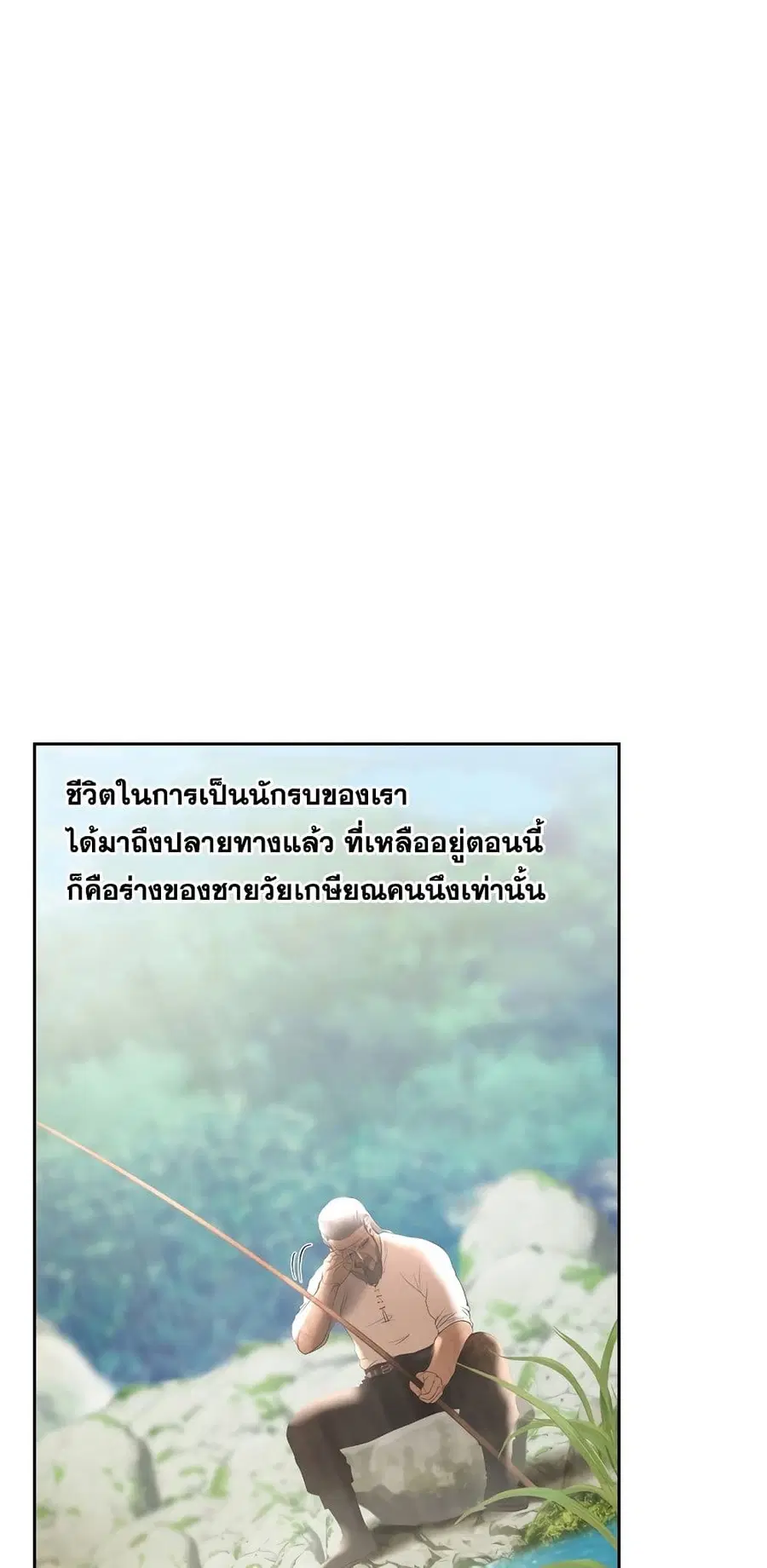 Barbarian Quest ตอนที่ 71 หน้า 3