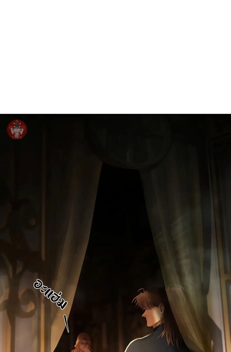 Barbarian Quest ตอนที่ 76 หน้า 3