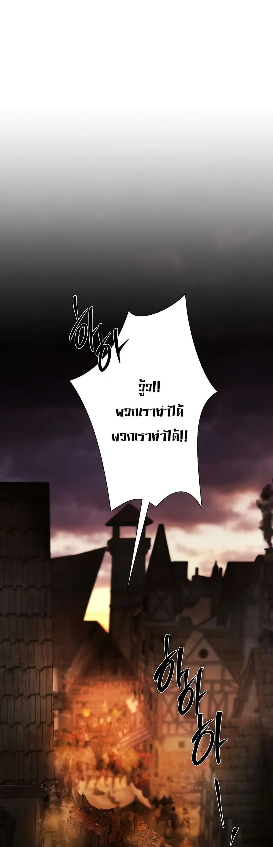 Barbarian Quest ตอนที่ 84 หน้า 1