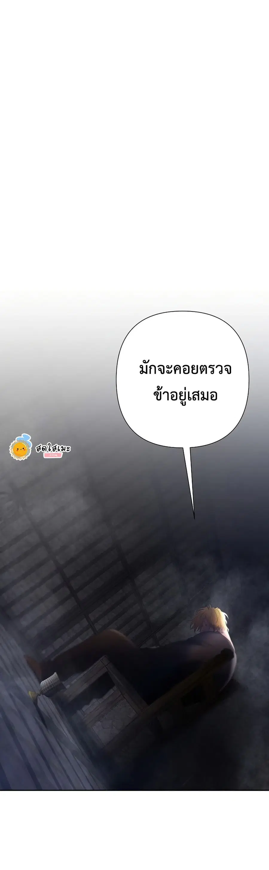 Barbarian Quest ตอนที่ 85 หน้า 2