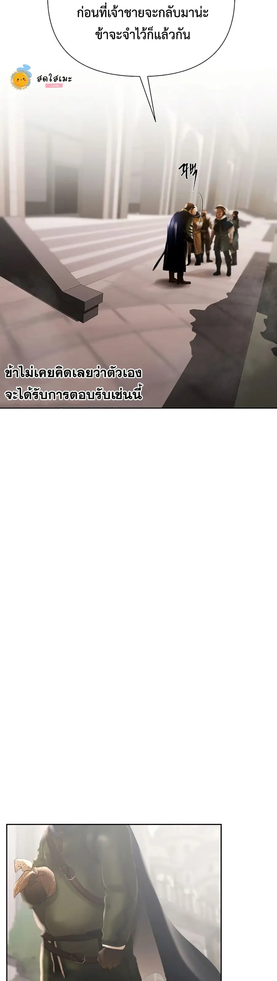 Barbarian Quest ตอนที่ 86 หน้า 2