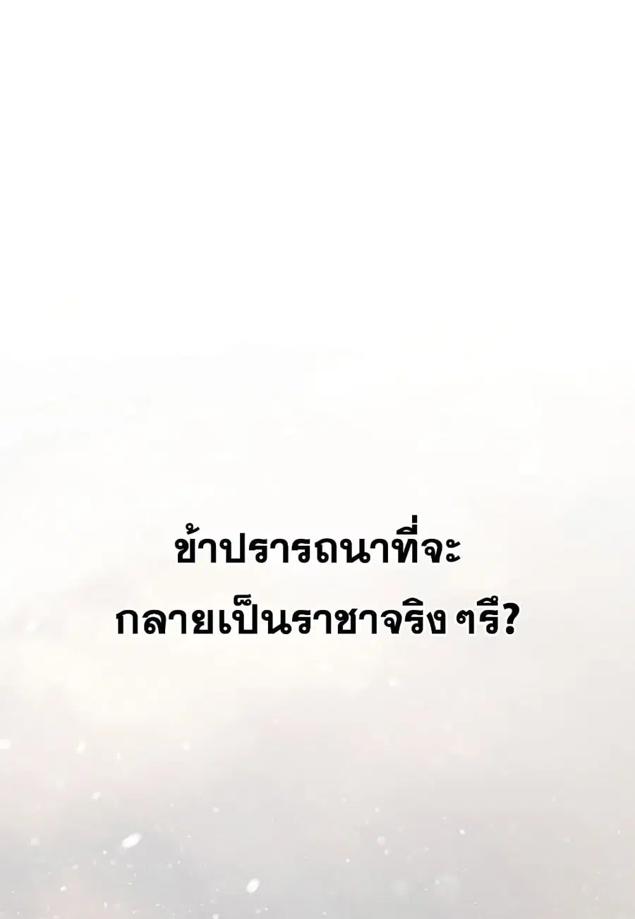 Barbarian Quest ตอนที่ 89 หน้า 3