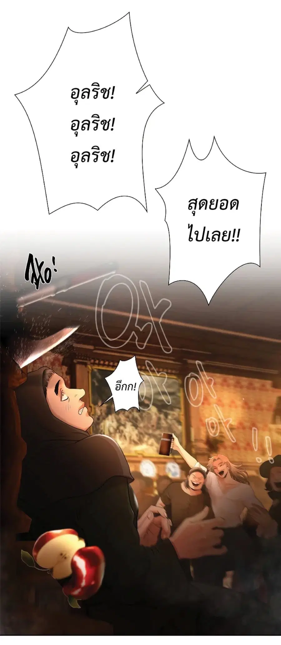 Barbarian Quest ตอนที่ 9 หน้า 1