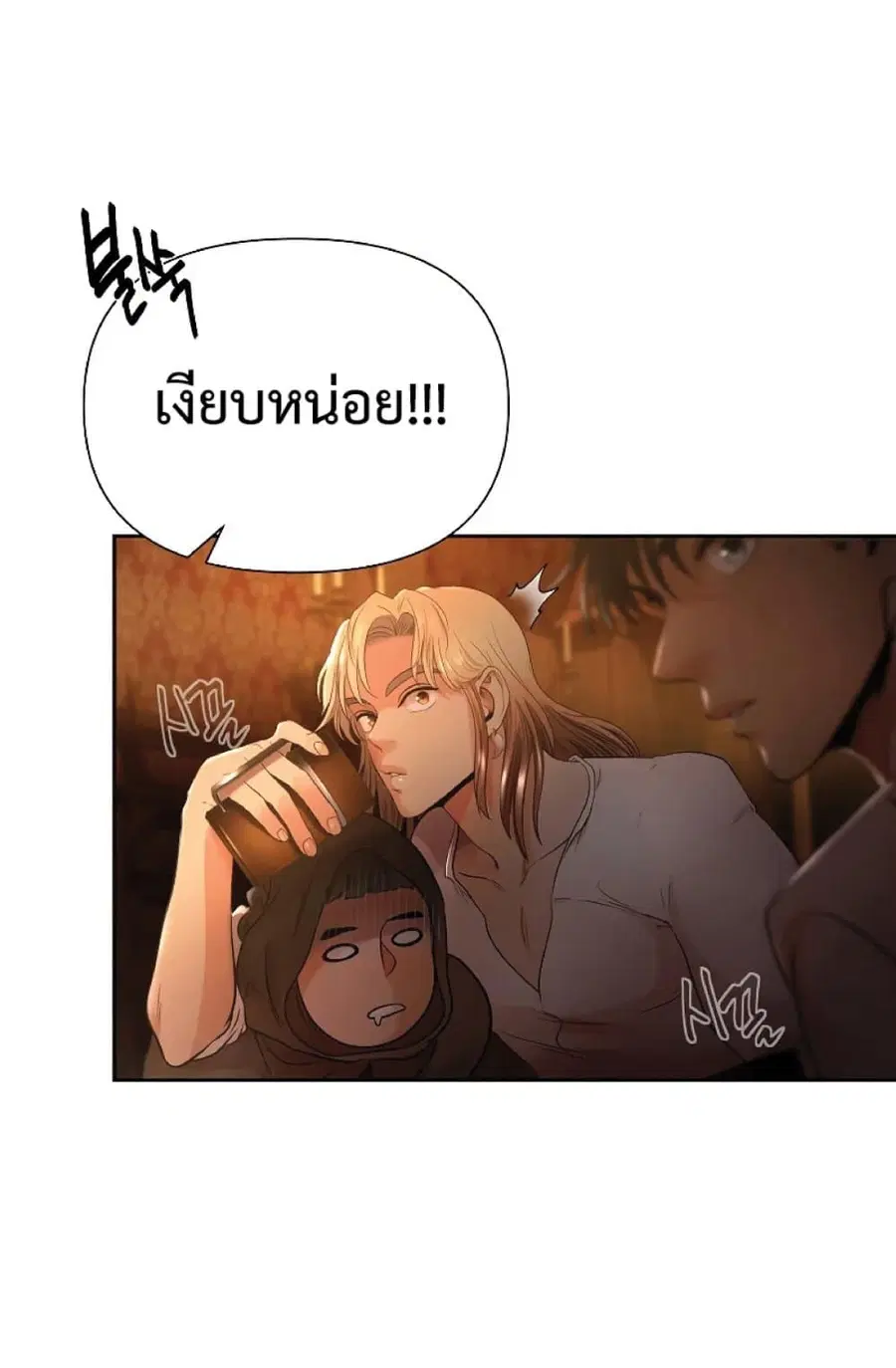 Barbarian Quest ตอนที่ 9 หน้า 2
