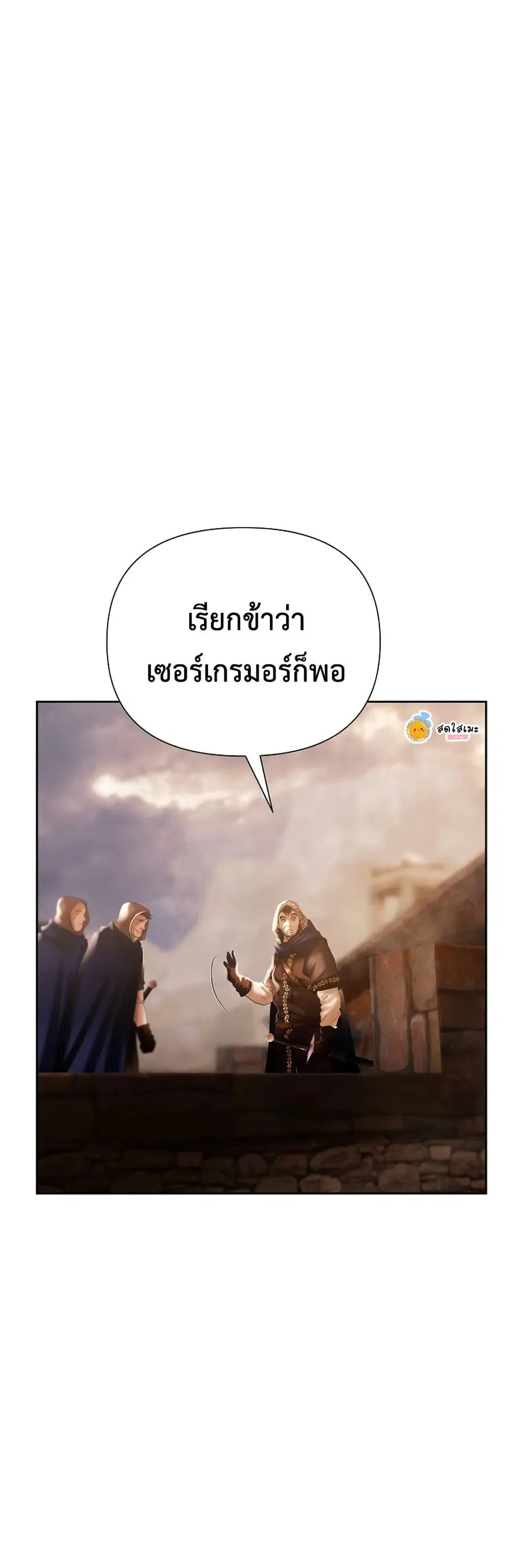 Barbarian Quest ตอนที่ 91 หน้า 3