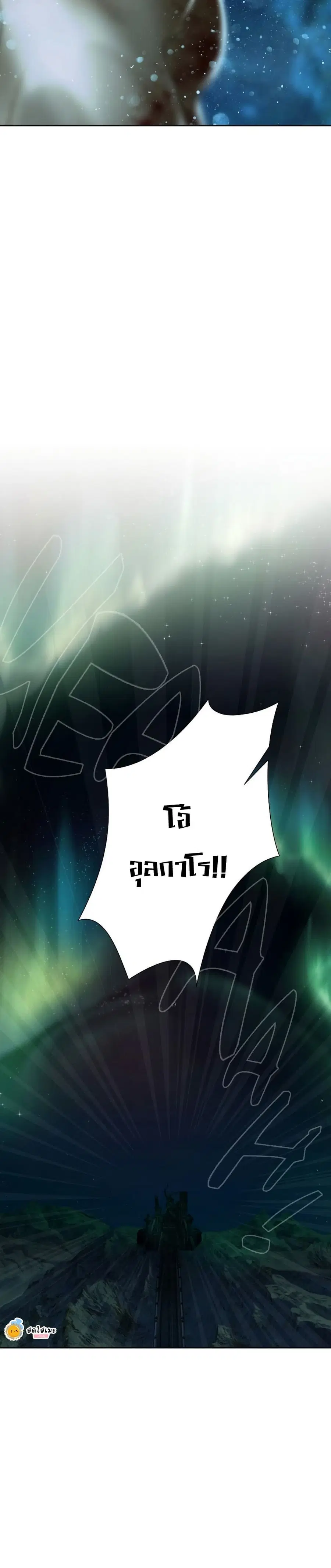 Barbarian Quest ตอนที่ 99 หน้า 2