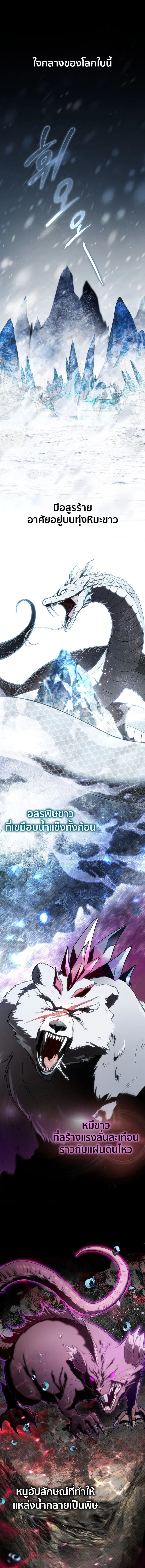 Barbarian’s Adventure in a Fantasy World ตอนที่ 1 หน้า 1