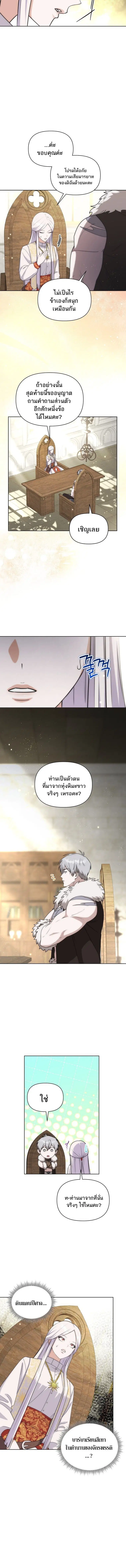 Barbarian’s Adventure in a Fantasy World ตอนที่ 28 หน้า 2