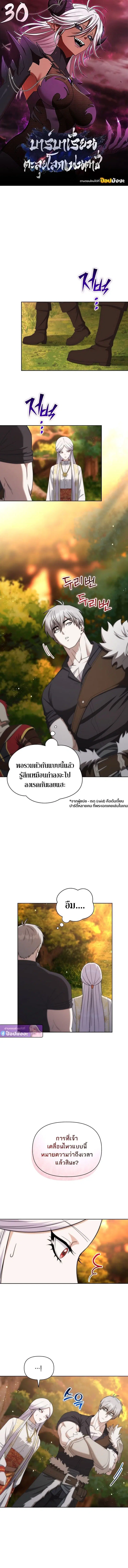 Barbarian’s Adventure in a Fantasy World ตอนที่ 30 หน้า 1