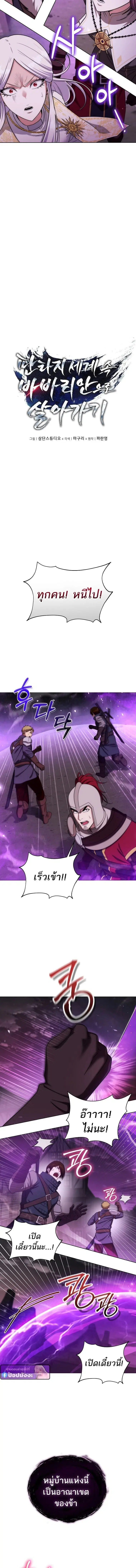 Barbarian’s Adventure in a Fantasy World ตอนที่ 31 หน้า 2