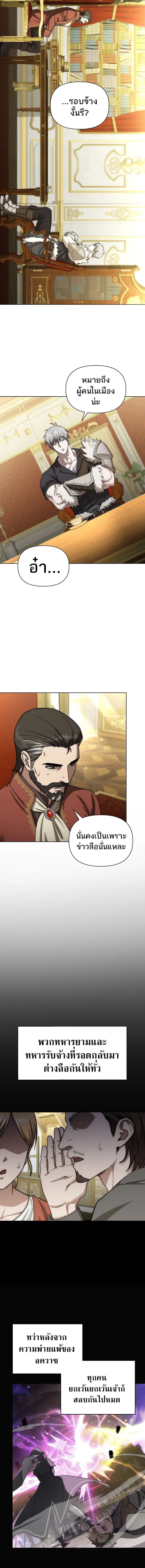 Barbarian’s Adventure in a Fantasy World ตอนที่ 38 หน้า 2