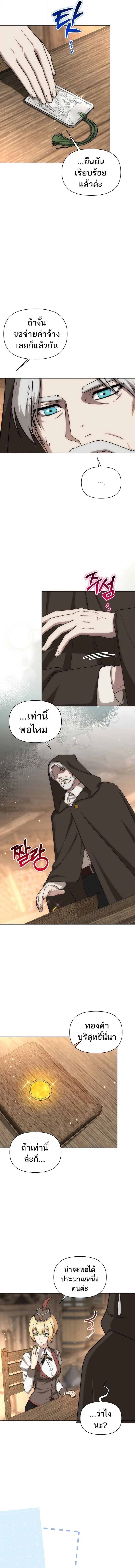 Barbarian’s Adventure in a Fantasy World ตอนที่ 39 หน้า 2