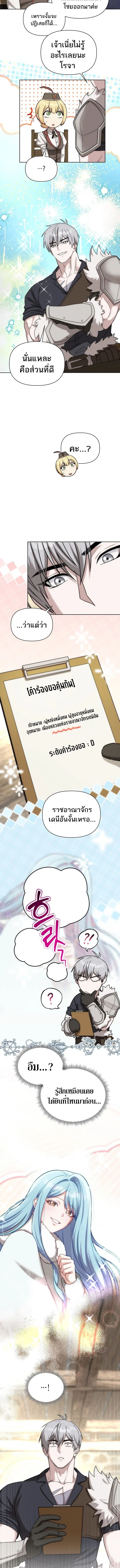Barbarian’s Adventure in a Fantasy World ตอนที่ 40 หน้า 2