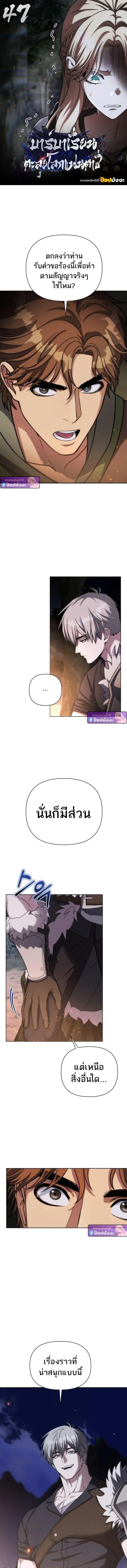 Barbarian’s Adventure in a Fantasy World ตอนที่ 47 หน้า 1