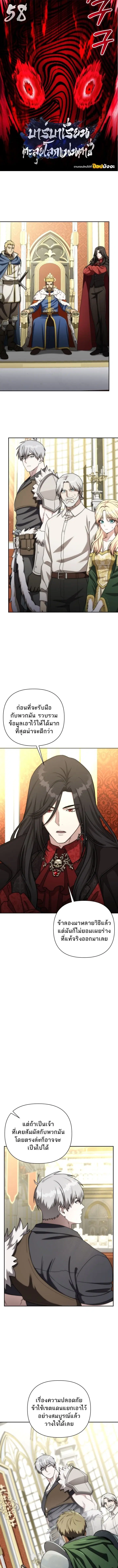 Barbarian’s Adventure in a Fantasy World ตอนที่ 53 หน้า 1