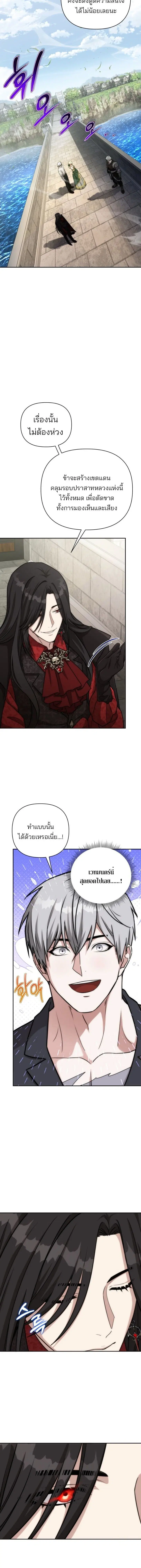 Barbarian’s Adventure in a Fantasy World ตอนที่ 54 หน้า 2