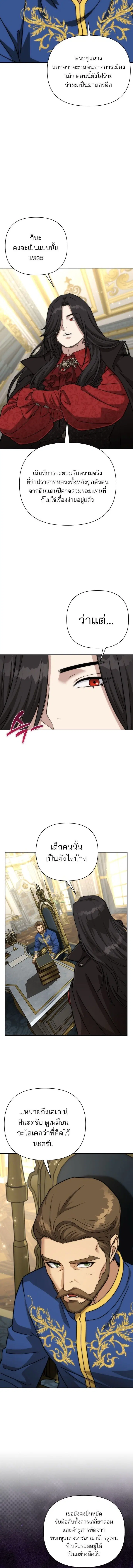 Barbarian’s Adventure in a Fantasy World ตอนที่ 56 หน้า 2