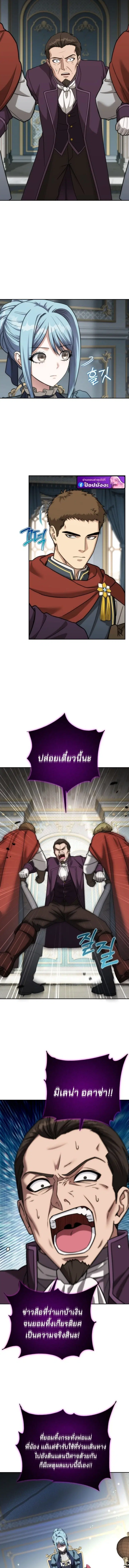 Barbarian’s Adventure in a Fantasy World ตอนที่ 57 หน้า 3