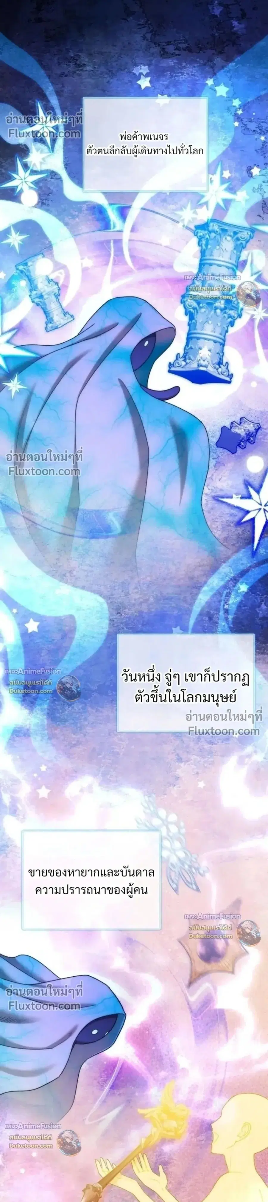 Barbarian’s Adventure in a Fantasy World ตอนที่ 63 หน้า 1