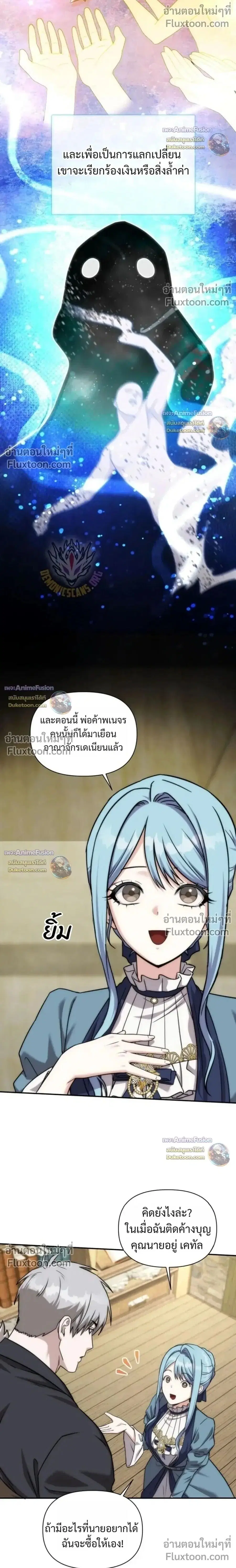 Barbarian’s Adventure in a Fantasy World ตอนที่ 63 หน้า 2