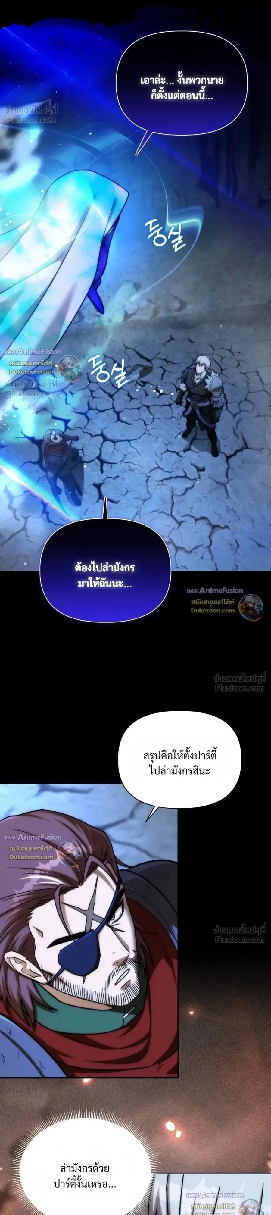 Barbarian’s Adventure in a Fantasy World ราชาคนเถื่อนตะลุยต่างโลก ตอนที่ 64 หน้า 1
