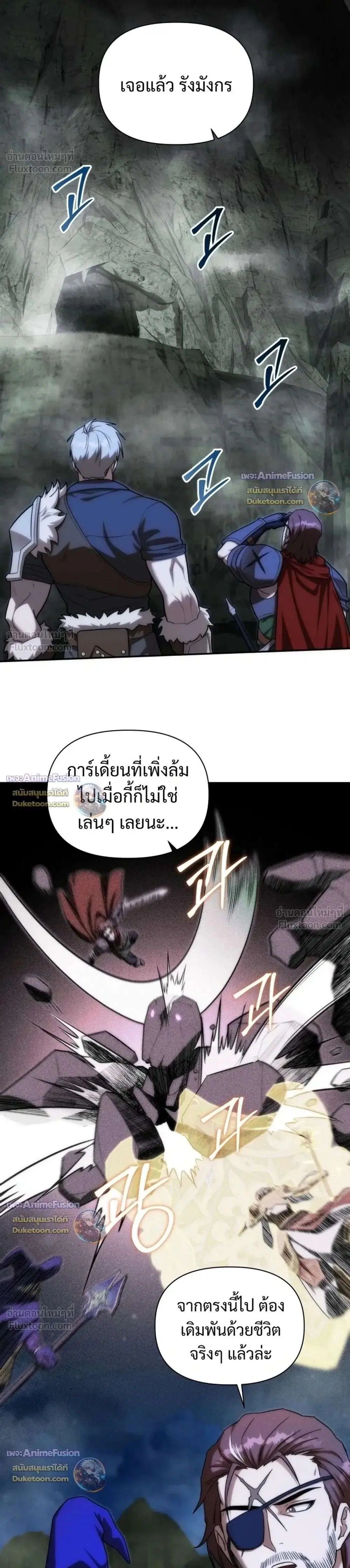 Barbarian’s Adventure in a Fantasy World ตอนที่ 65 หน้า 1