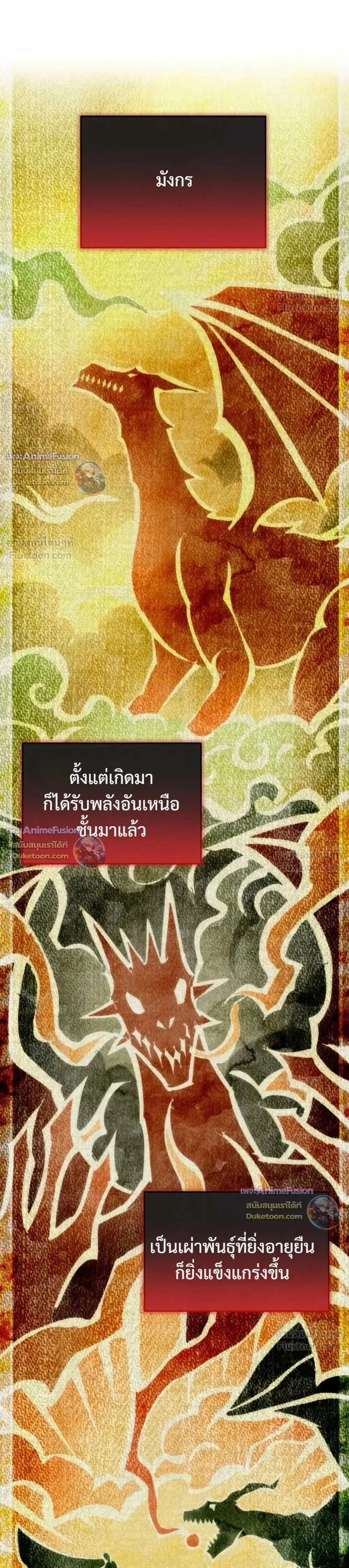 Barbarian’s Adventure in a Fantasy World ตอนที่ 66 หน้า 1
