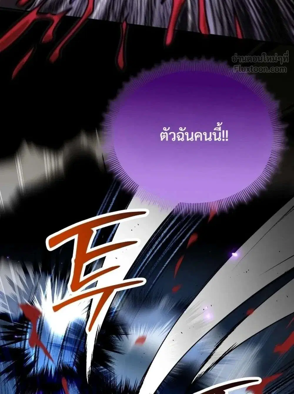 Barbarian’s Adventure in a Fantasy World ตอนที่ 66 หน้า 3