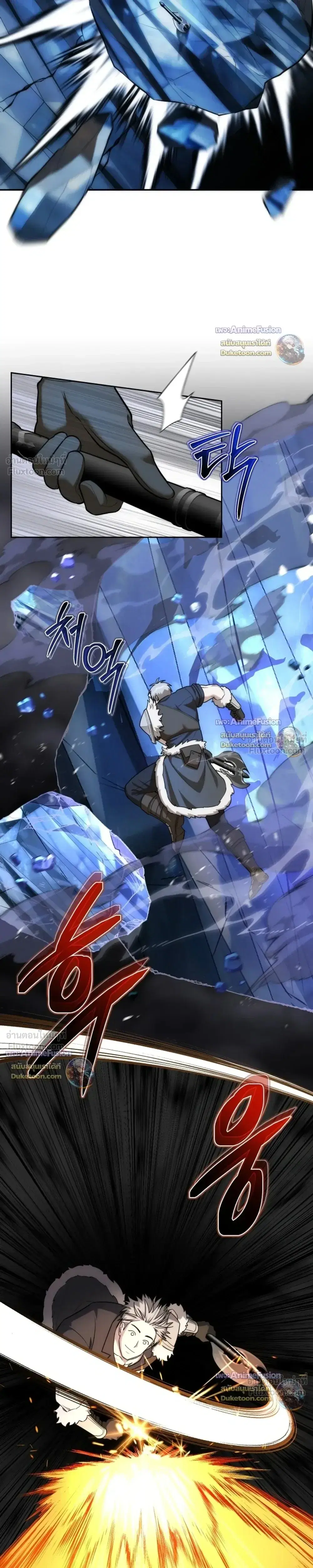Barbarian’s Adventure in a Fantasy World ตอนที่ 67 หน้า 3