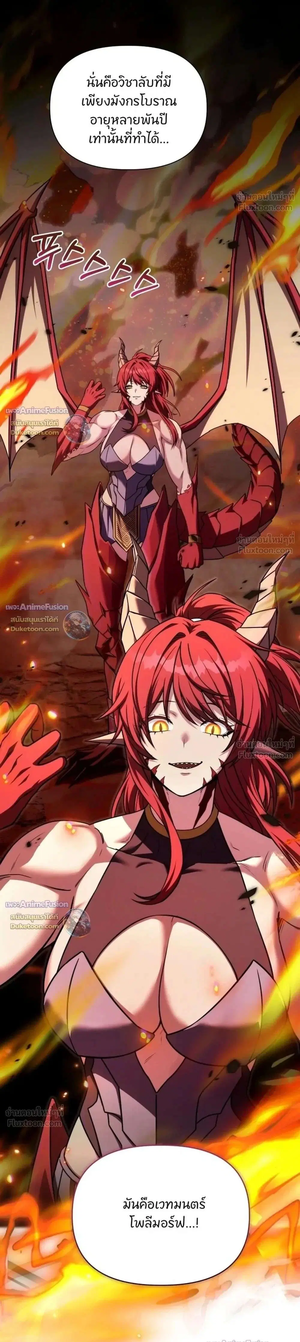 Barbarian’s Adventure in a Fantasy World ตอนที่ 68 หน้า 1
