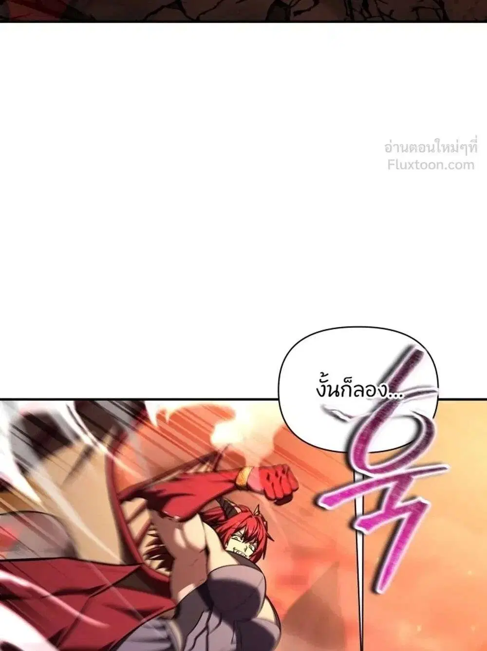 Barbarian’s Adventure in a Fantasy World ตอนที่ 68 หน้า 3
