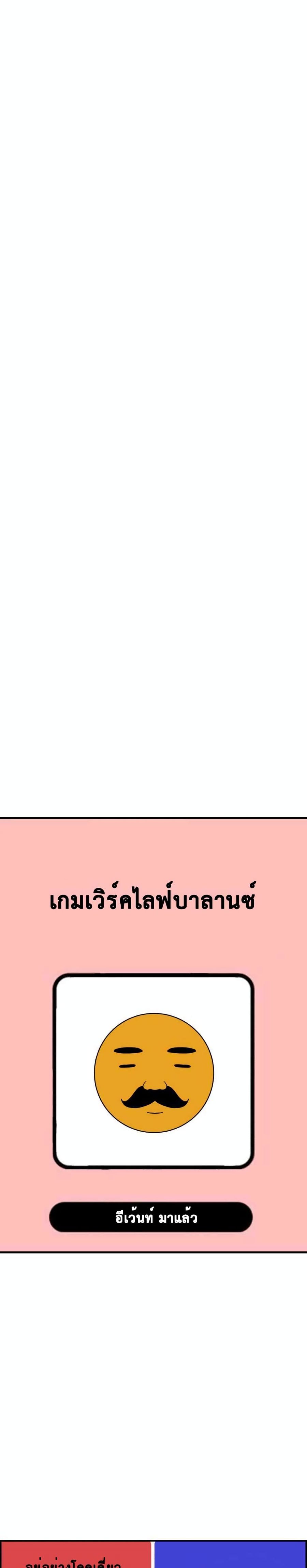 Barnacle ตอนที่ 1 หน้า 1