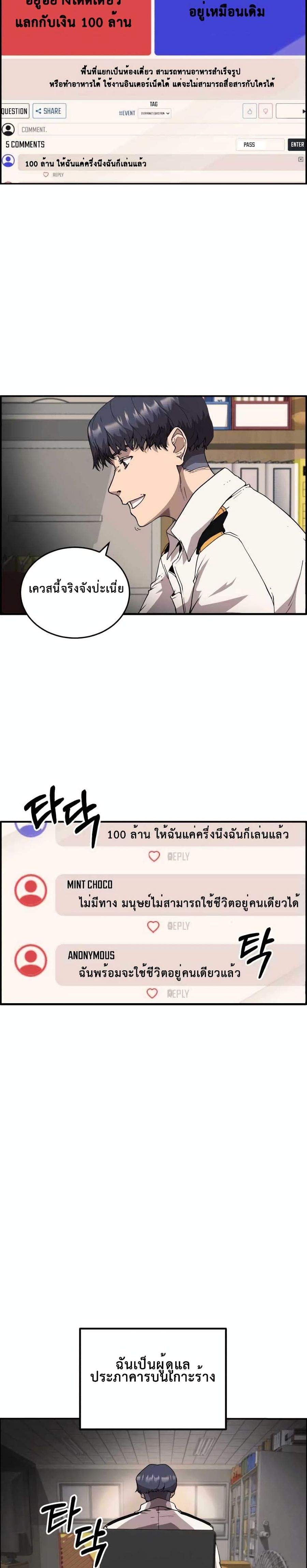 Barnacle ตอนที่ 1 หน้า 2