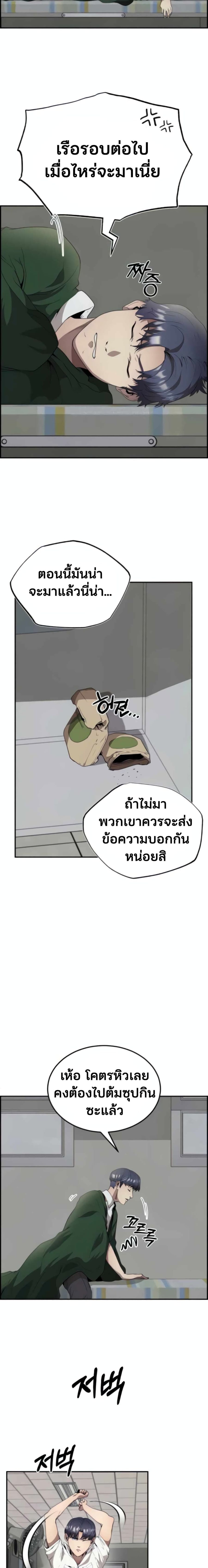 Barnacle ตอนที่ 2 หน้า 2