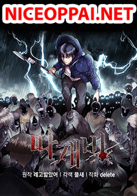 ปก Barnacle มังงะเกาหลี แปลไทย