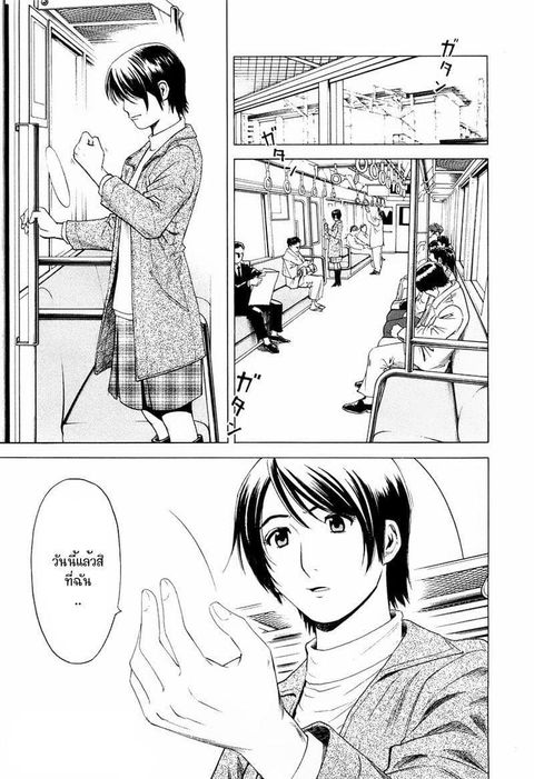 Bartender ตอนที่ 10 หน้า 2