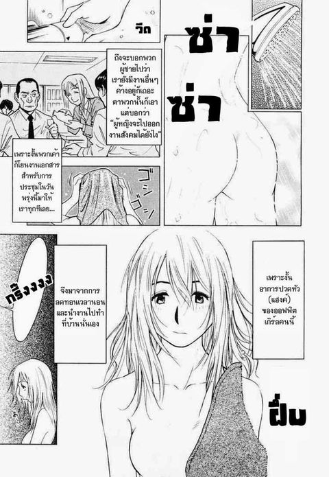 Bartender ตอนที่ 3 หน้า 3