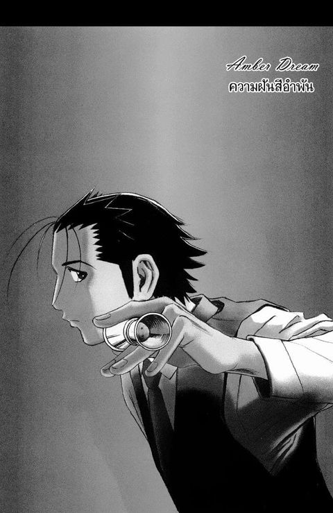 Bartender ตอนที่ 9 หน้า 2