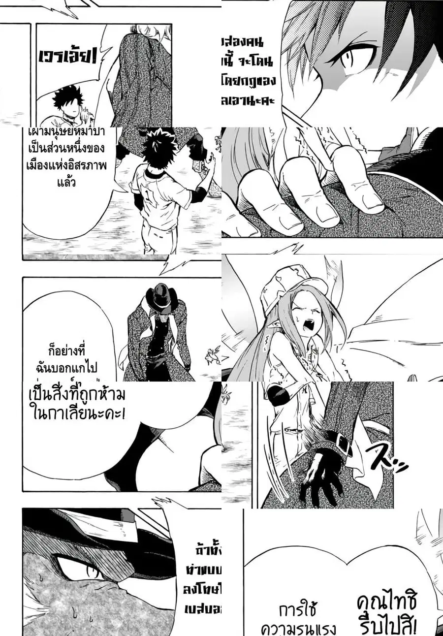 Baseball Isekai เบสบอลต่างโลก ตอนที่ 10.1 หน้า 2