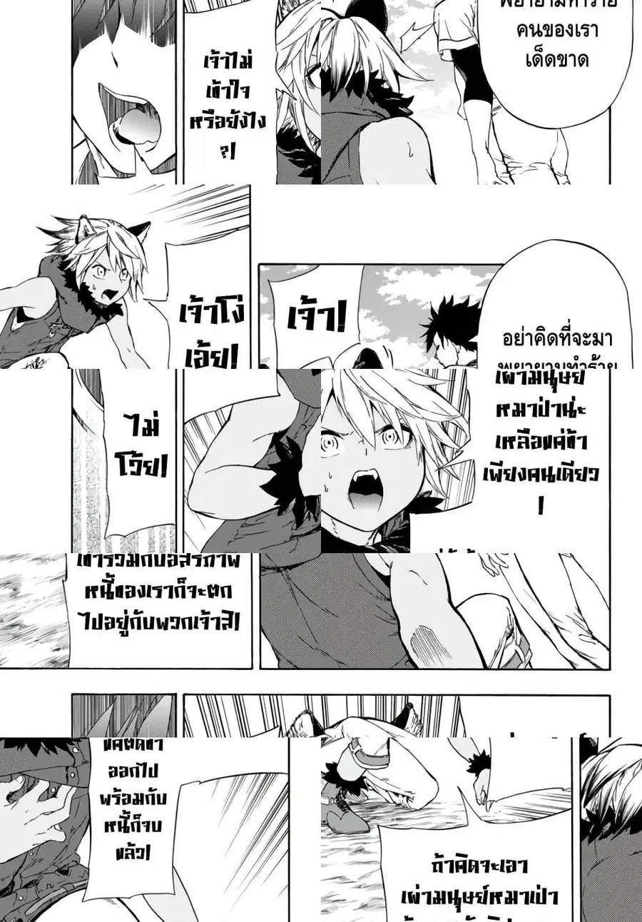 Baseball Isekai เบสบอลต่างโลก ตอนที่ 10.1 หน้า 3