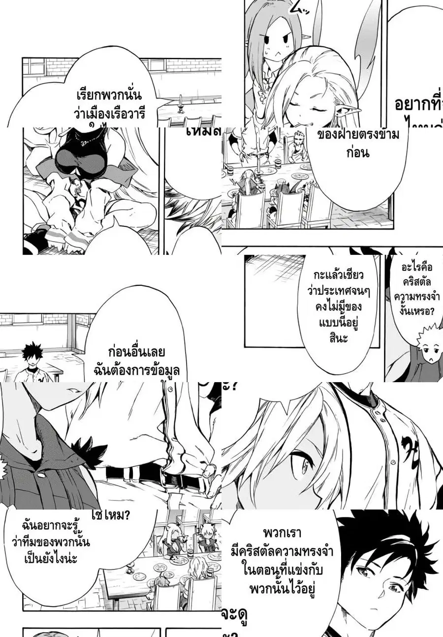 Baseball Isekai เบสบอลต่างโลก ตอนที่ 10.2 หน้า 1